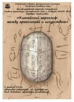 Трубникова_афиша