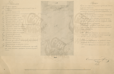 P I д.531 л.1б.png